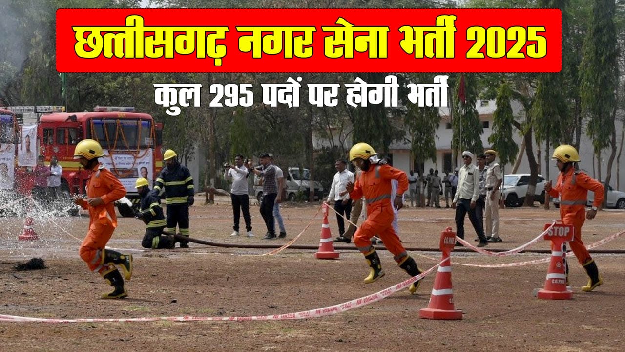 CG Nagar Sena Vacancy